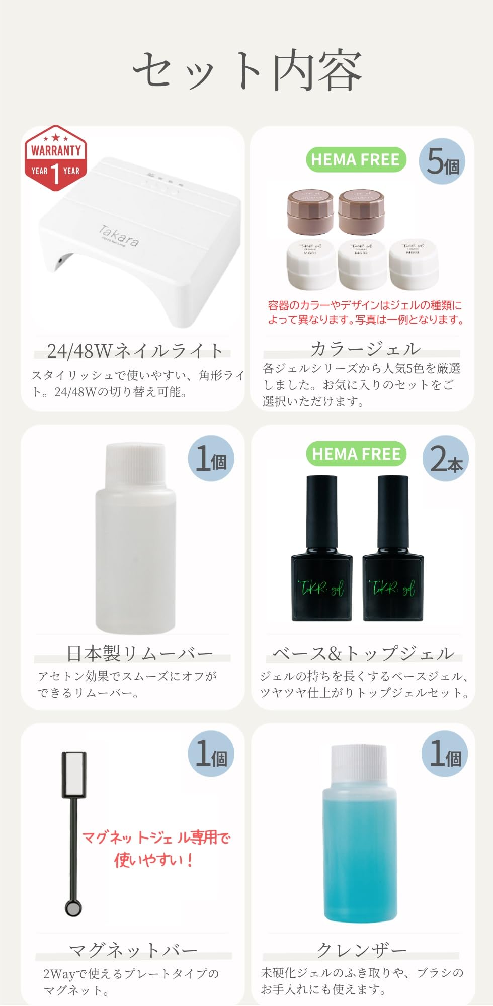 Amazon | ジェルネイルスターターキット A マグネットジェル カラー