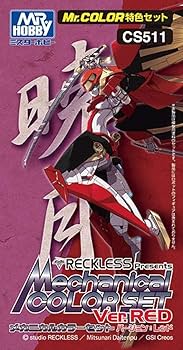 Mr.カラー塗料セットと工具セット Mr.カラー塗料セットと工具セット