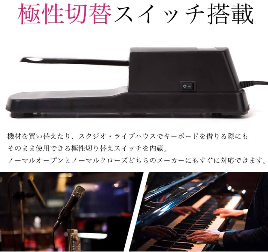 Amazon | SHENTING サスティンペダル キーボードペダル 電子