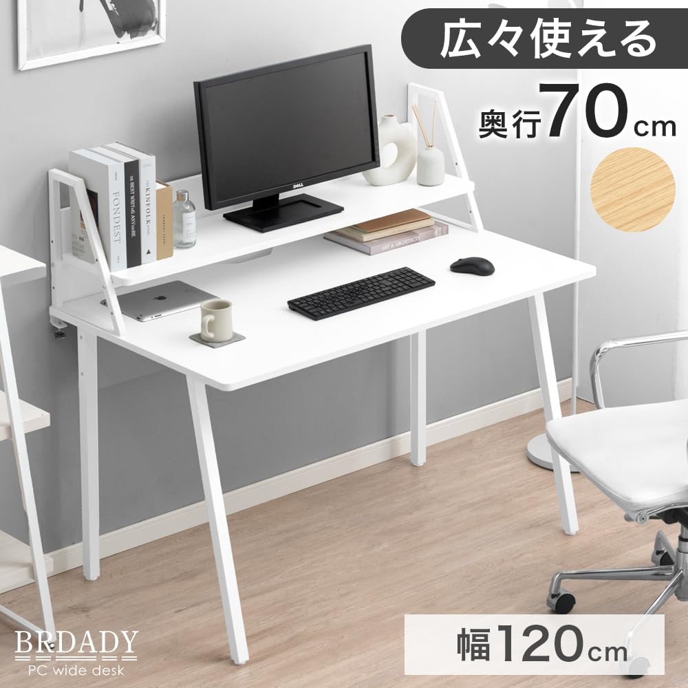 Amazon | タンスのゲン パソコンデスク 上棚付き 幅120cm 奥行70cm 棚