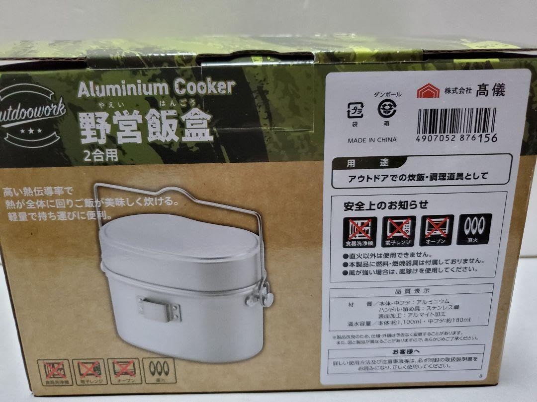 Amazon.co.jp: ワークマン 野営飯盒 2合用 Mess Tin TAKAGI