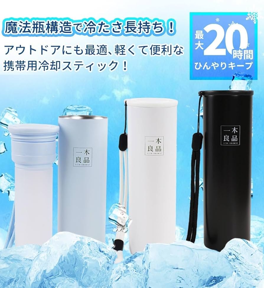 Amazon | 氷のう 【2025最新 暑さ対策グッズ】 氷嚢 ステンレス