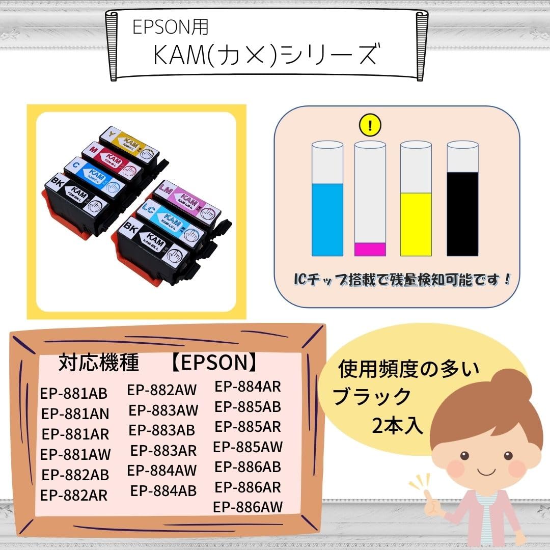 Amazon.co.jp: EPSON用互換インクカートリッジ KAM-6CL-L＋KAM-BK(目印