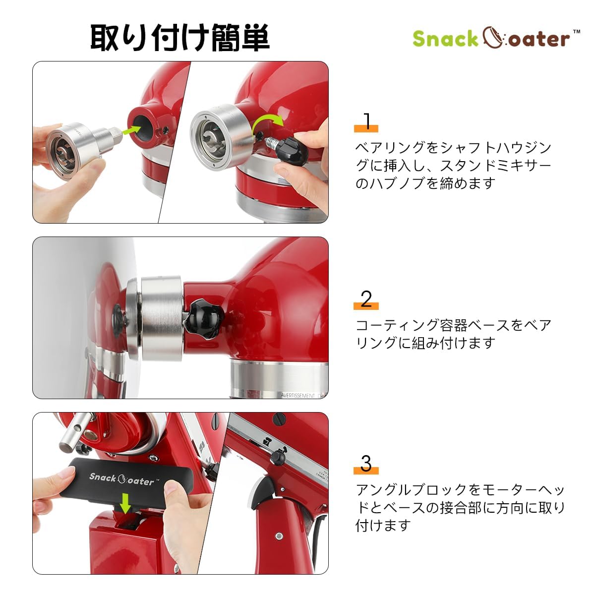 Amazon | Aieve スナックコーター キッチンエイド スタンドミキサーに