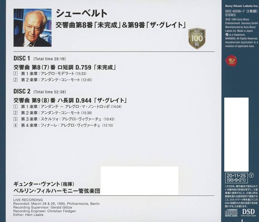 Amazon | シューベルト:交響曲第8番「未完成」&第9番「ザ