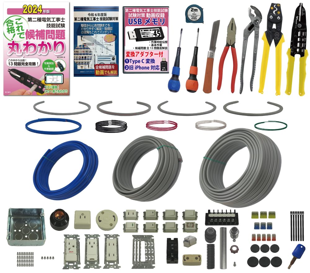 Amazon.co.jp: (1回練習分) テキスト付き 指定工具付き 助かる  