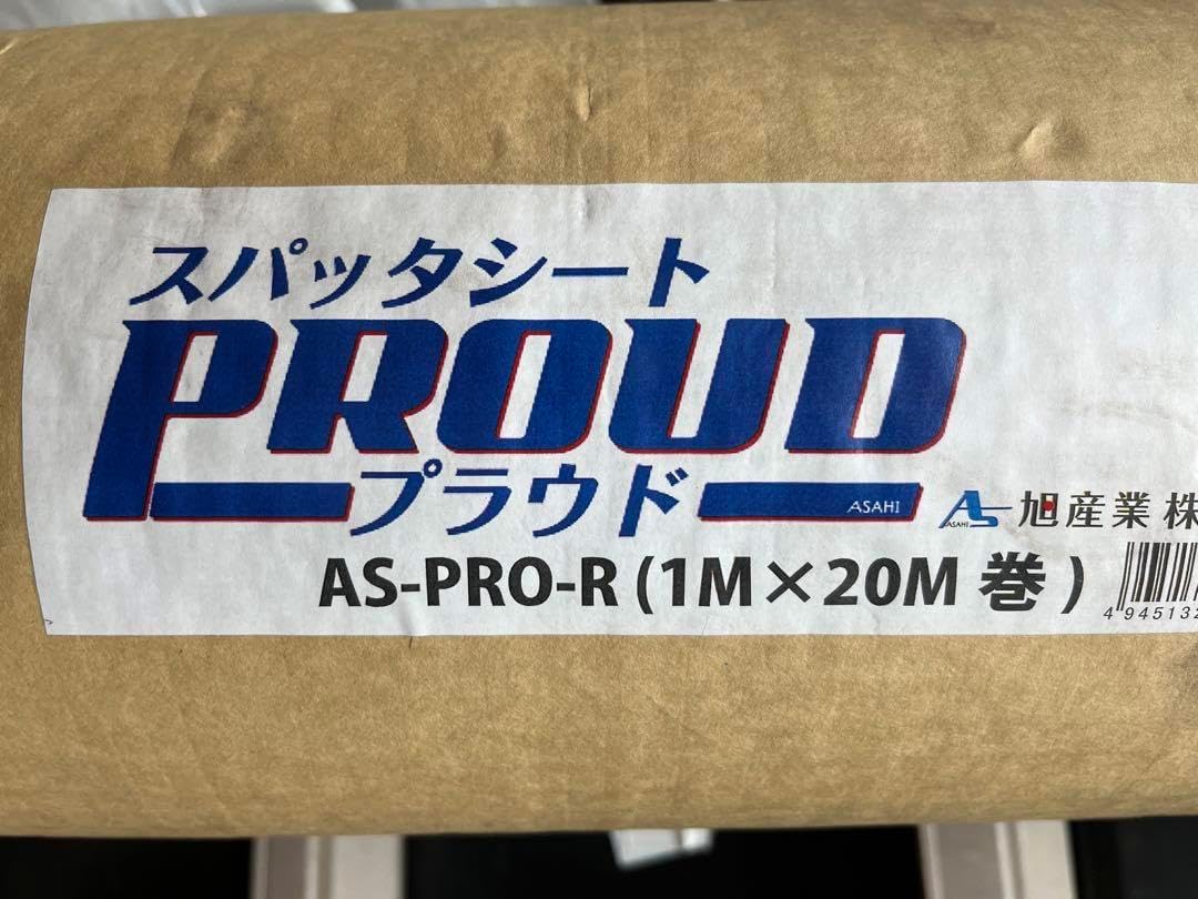 スパッタシート ベータ | 旭産業株式会社 旭産業 スパッタシート 05SE スパッタシート ベータ | 旭産業株式会社 旭産業 スパッタシート 05SE