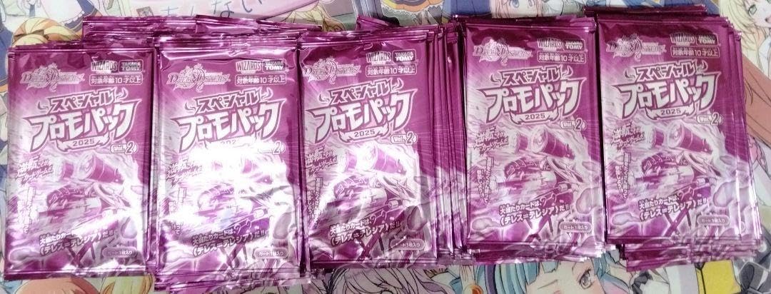 デュエマ スペシャルプロモパック2025 vol.2 192パックセット デュエマ