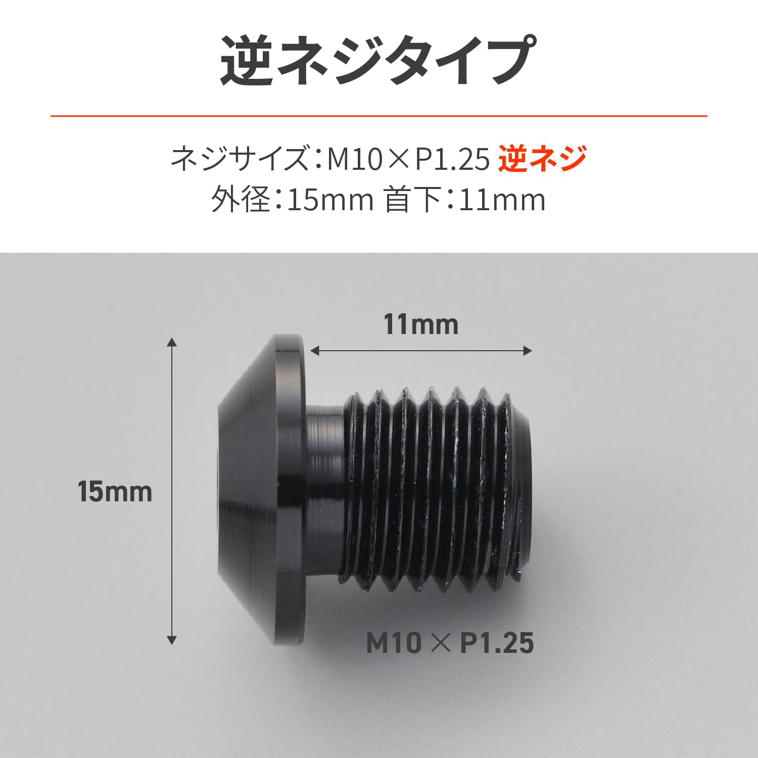 引退品 Amazon | デイトナ(Daytona) バイク キャップボルト ミラー 穴埋め 逆