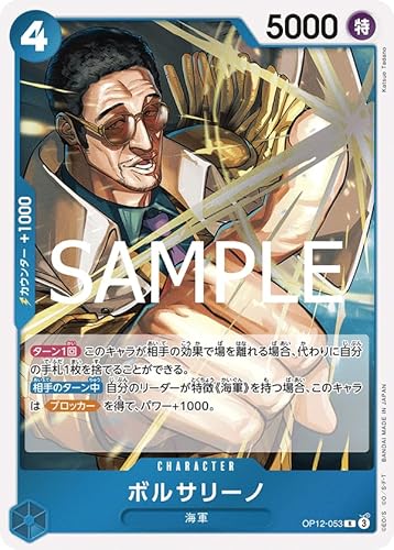 ワンピースカード ボルサリーノ」の人気商品一覧 | 安い商品を通販