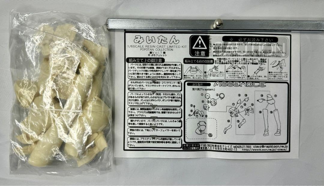 Clayz クレイズ ちびーず ぽぽたん のの ガレージキット 宮川武 Amazon.co.jp: クレイズ ちびーず ぽぽたん みいたん ガレージ