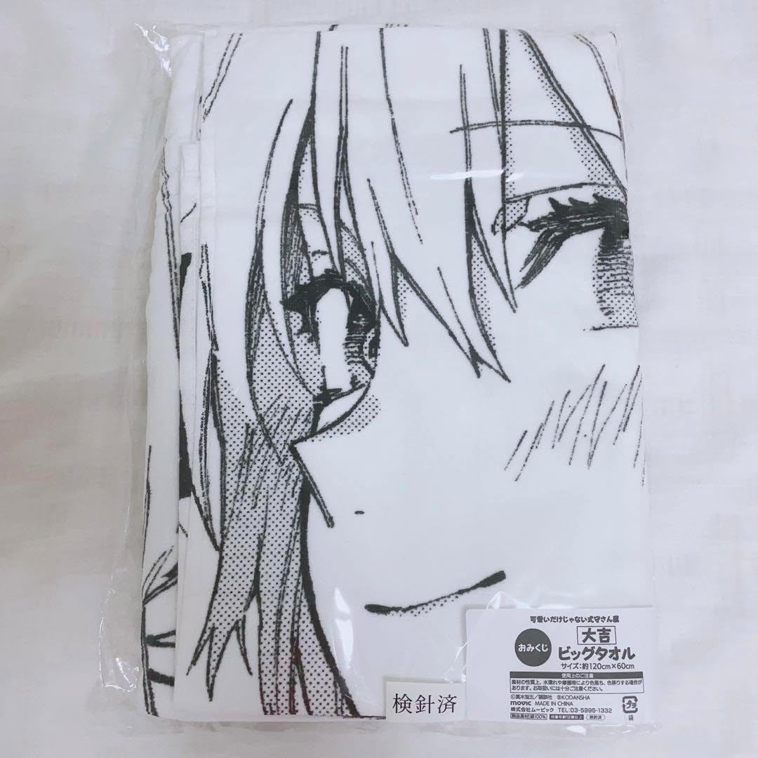 可愛いだけじゃない式守さん展 おみくじ 大吉 ビッグタオル 式守さん タオル 可愛いだけじゃない式守さん 式守さん展 おみくじ 大吉 式守さん