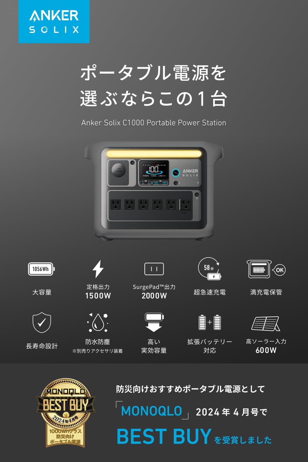 Anker Solix C1000 Portable Power Station ダークグレーサムネイル2
