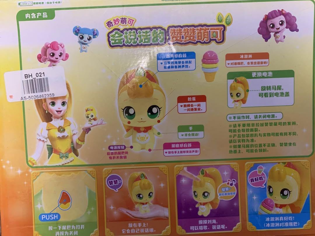 おもちゃ pipichan fit=scale-down,w=1200