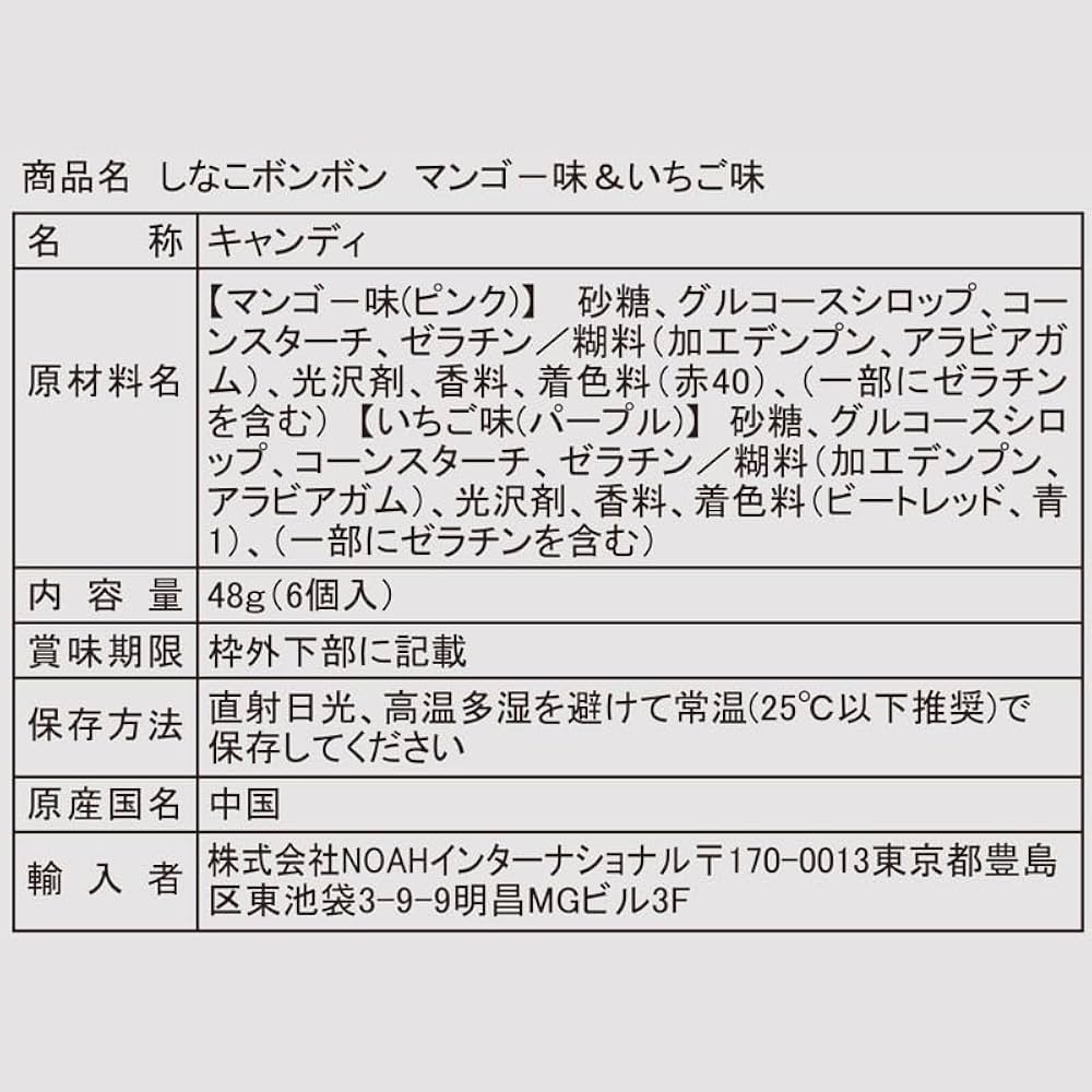 Amazon.co.jp: しなこちゃん監修 しなこボンボン 2種セット ボンボン Amazon.co.jp: しなこちゃん監修 しなこボンボン 2種セット ボンボン