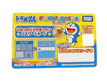 Amazon.co.jp: 【特典：ひみつのパスワードカード付き】POCHI