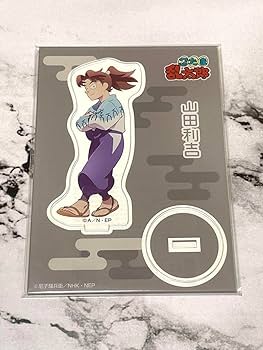 忍たま 忍たま乱太郎 アクリルスタンド 山田利吉 利吉さん Amazon.co.jp: 忍たま乱太郎 山田利吉 アクリルスタンド アクスタ : ホビー