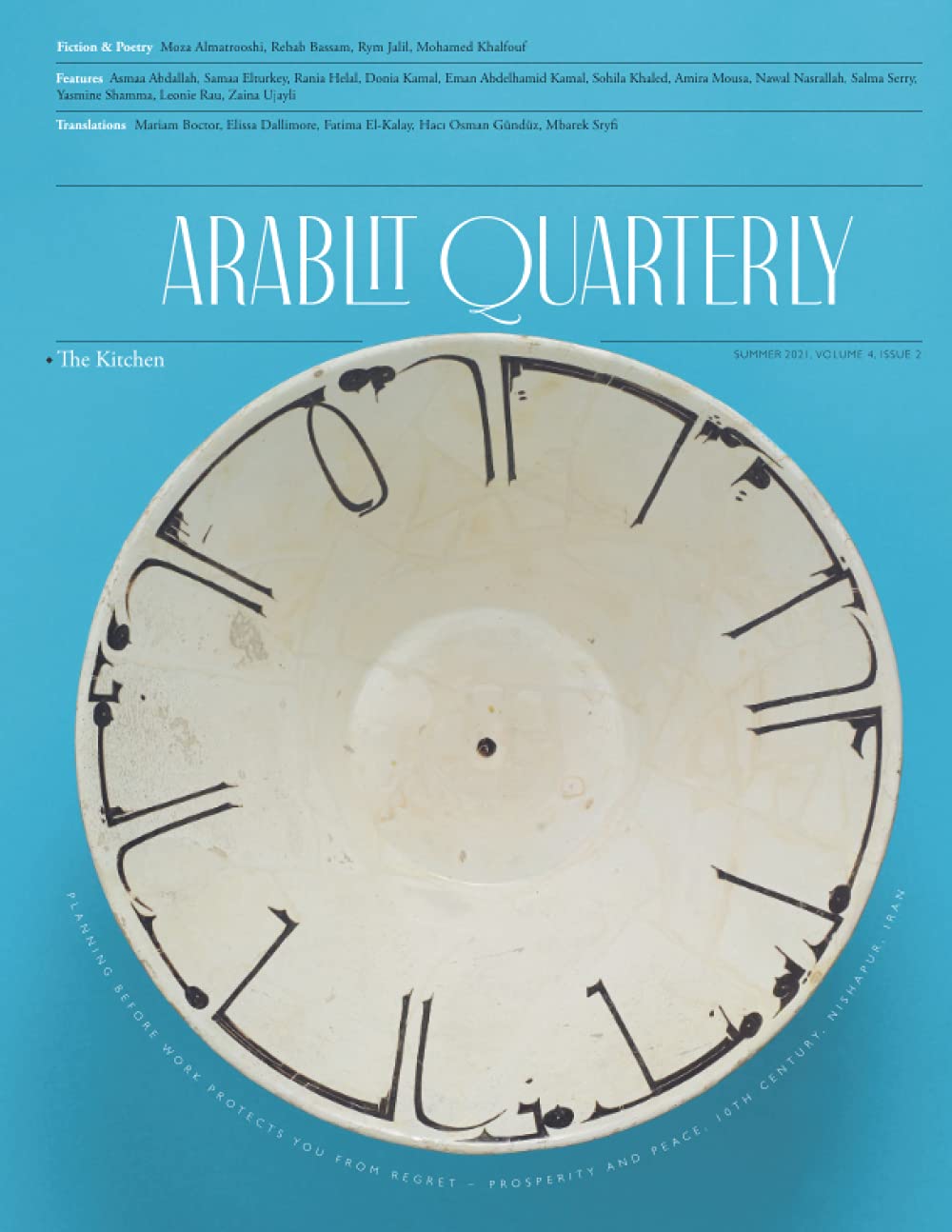 ArabLit Quarterly: Summer 2021: THE KITCHEN
