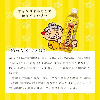 Amazon.co.jp: オリオンビール公式 おばぁ自慢のさんぴん茶