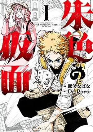 ガチアクタ 1-16 Amazon.co.jp: ガチアクタ（16） (週刊少年マガジンコミックス