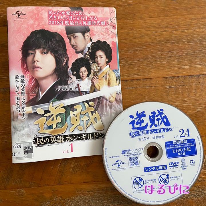 逆賊　民の英雄ホンギルドン DVD Amazon.co.jp: 韓国ドラマ【逆賊-民の英雄ホン・ギルドン-】全話