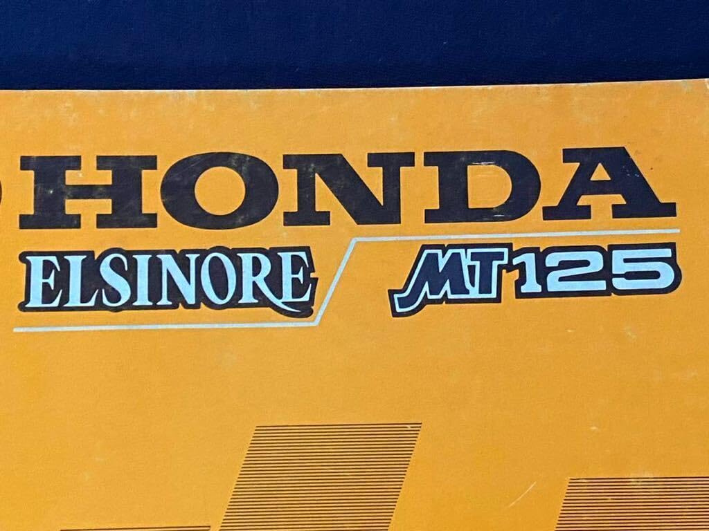 ホンダ エルシノア MT125 サービスマニュアル 【公式通販】
