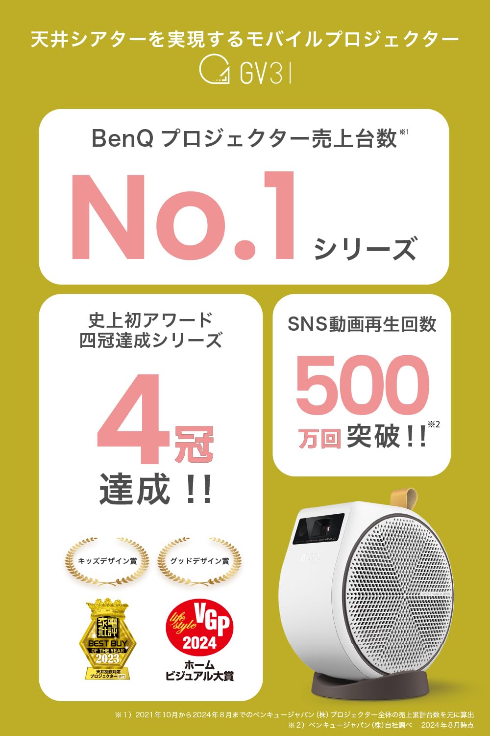 Amazon | BenQ GV31 天井シアター向けモバイルLEDプロジェクター USB 