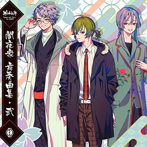 神神化身 闇夜衆 舞奏曲集 弐 Amazon | 『神神化身-Dance and Music for KAMI-』 闇夜衆 舞奏