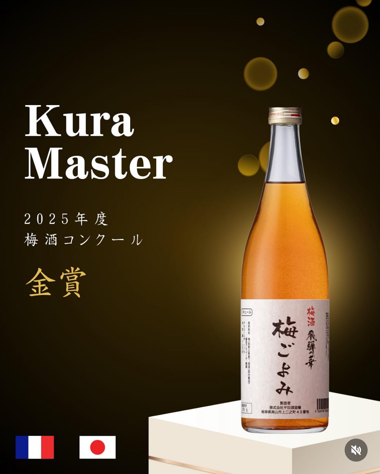 Sake Suiou aged 10 years | Kunstvoll Gereifter Reiswein, 720ml | Tiefes Geschmacksprofil