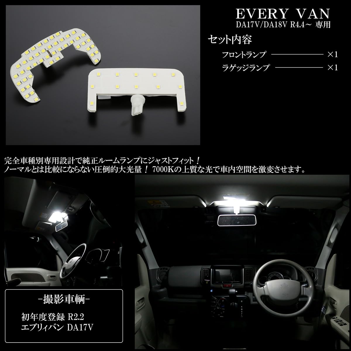 Amazon | DA18V DA17V エブリｲ バン 5型 R4.4～ LED ルームランプ