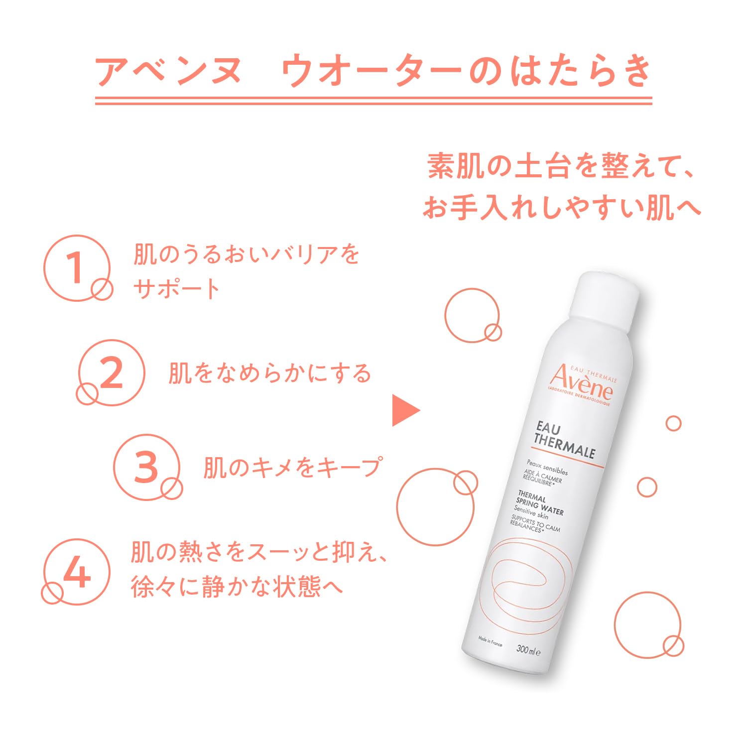 Amazon.co.jp: アベンヌ: アベンヌ ウオーター