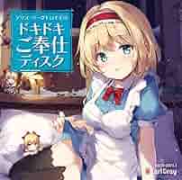 アリスマーガトロイド　 神風ブレーキキット 予約)(W_5586)1/6 アリス・マーガトロイド 東方プロジェクト (未