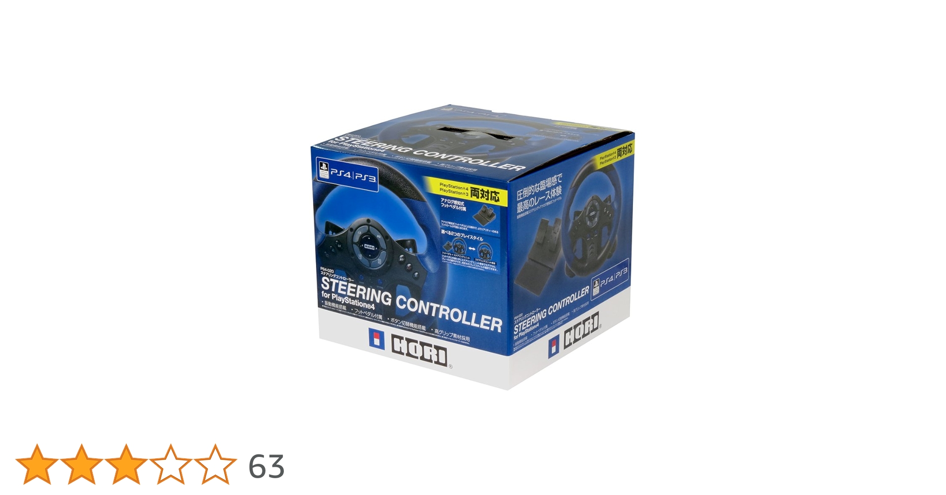 ステアリングコントローラー HORI PS3/PS4 Amazon | 【PS4/PS3対応】ステアリングコントローラーfor