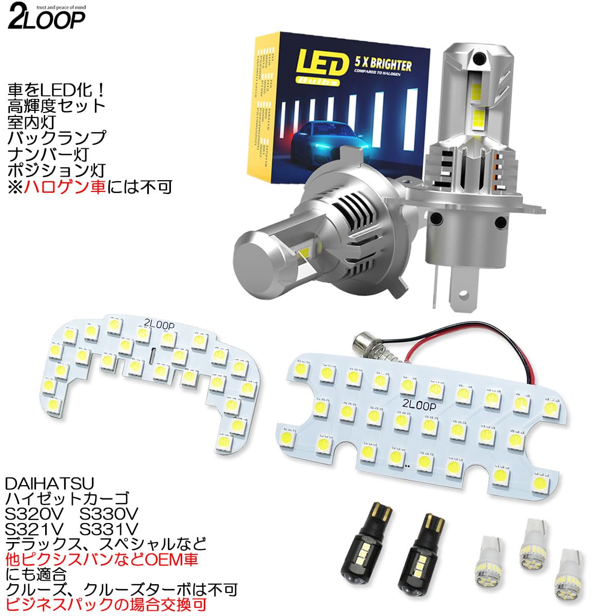 Amazon | 2LOOP(ツーループ) LED化 ハイゼットカーゴ S320V S330V
