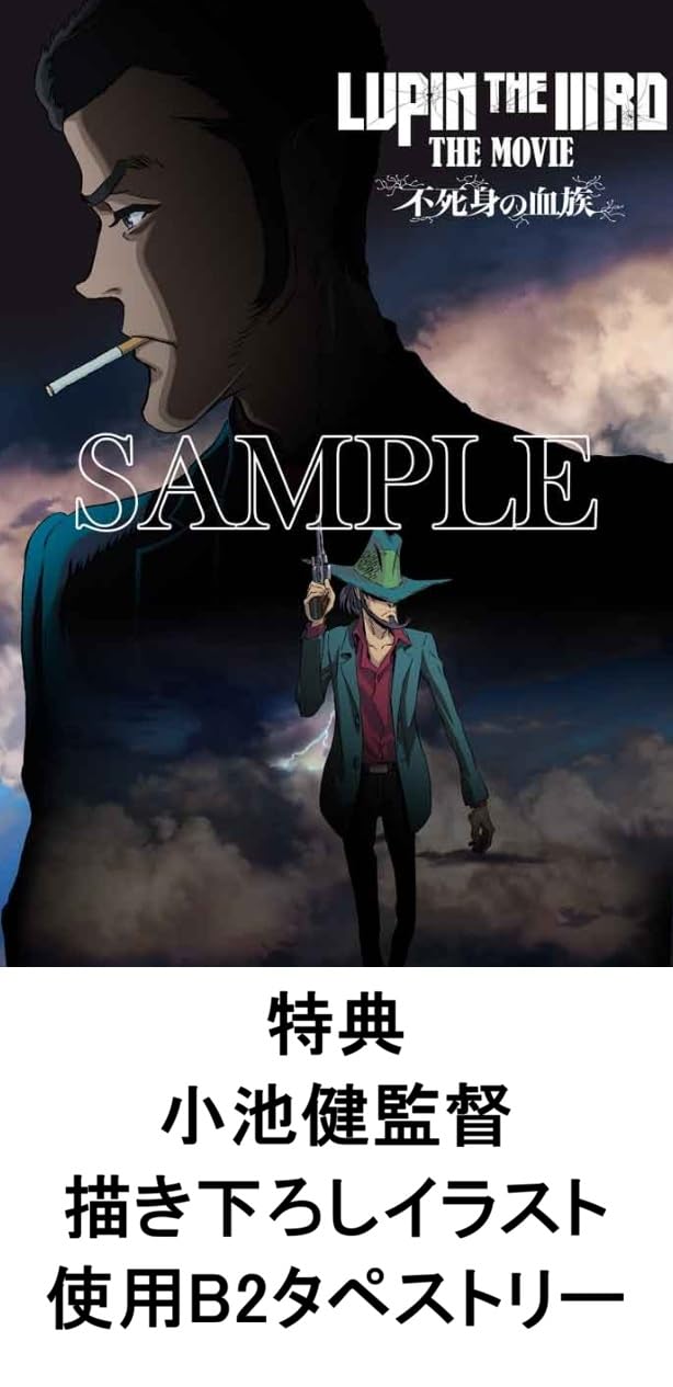 Amazon.co.jp: 【早期予約特典＆限定特典あり Blu-ray】 LUPIN THE