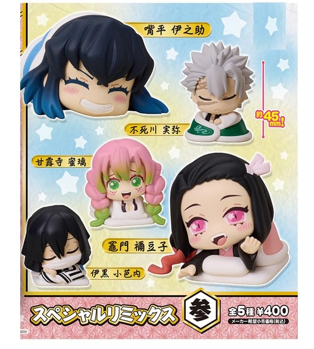 Kimetu Onemutan Sleepy Head Mini Figures