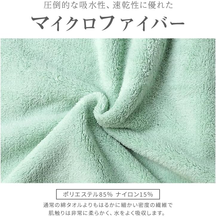 [ブルーセイル] ラップタオル 70cm 90cm 110cm マイクロファイバー 制菌 防臭 ナノファイン ネームタグ付 無地 プールタオル キッズ ジュニア 大人 子供 着替え スイミング メンズ レディース 清潔 抗菌 ラベンダー 90x120cm