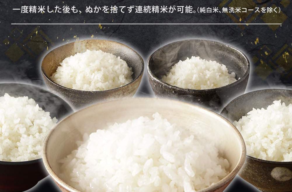 Amazon | 精米機 家庭用 銘柄純白づき 40銘柄対応 コンパクト 簡単操作