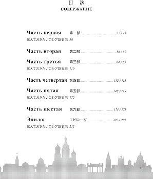 ロシア語　レンと六番 Wrenn and Six》[MH1] | hareruya