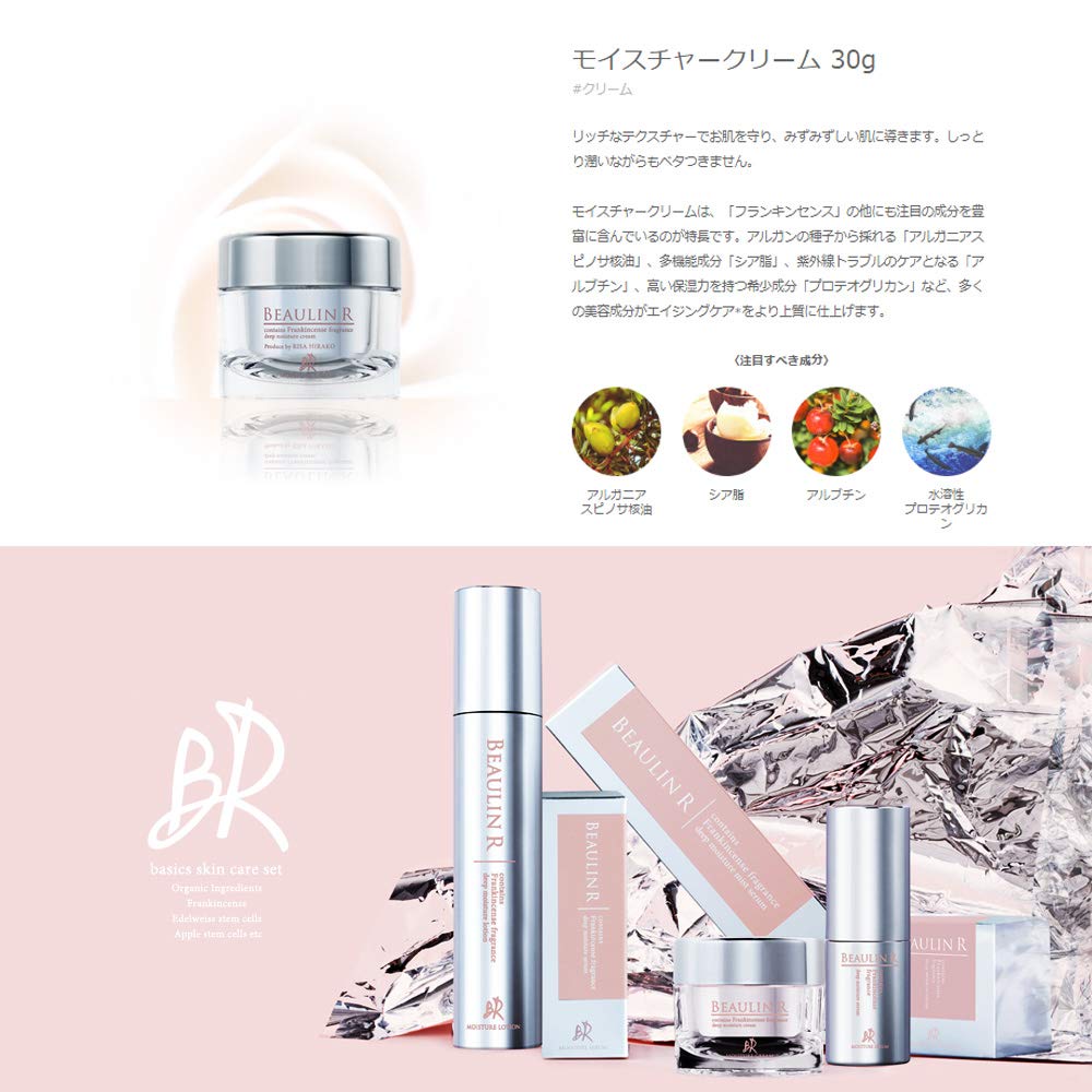 新品 ビューリンR スキンケア3点セット 化粧水 美容液 クリーム Amazon.co.jp: ビューリンR オーガニック 化粧水 美容液 クリーム