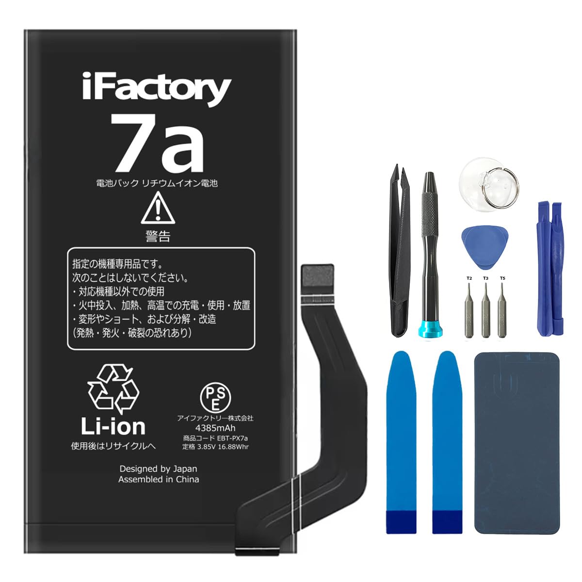 Amazon | iFactory for Google Pixel 7a 互換バッテリー 交換 PSE準拠