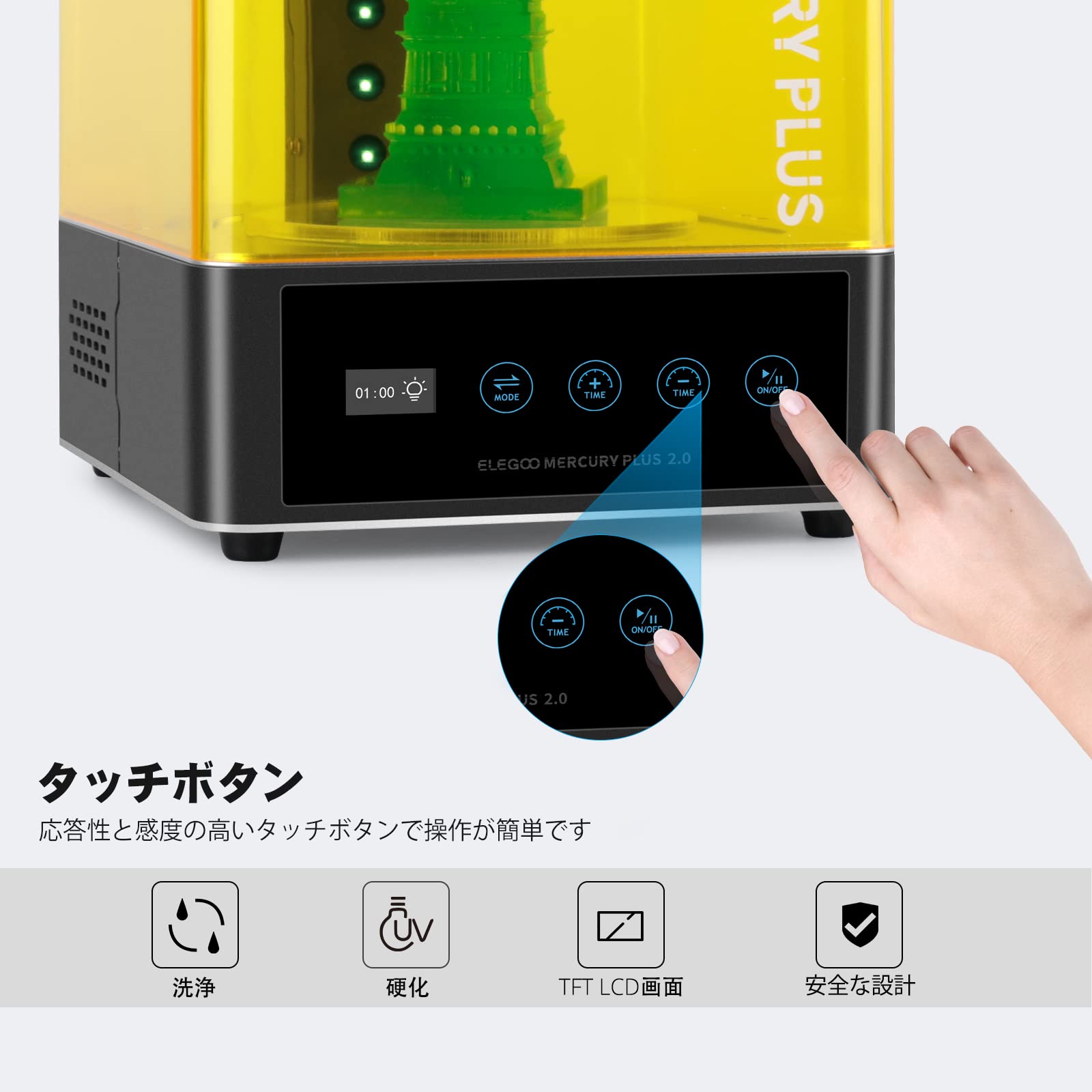 Amazon.co.jp: ELEGOO Mercury Plus 2.0 洗浄硬化機 2 in 1 Mars  