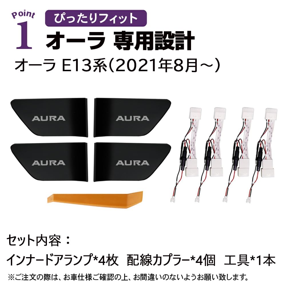 Amazon.co.jp: SAWAKAKI オーラ E13系 専用設計 ニスモ インナー