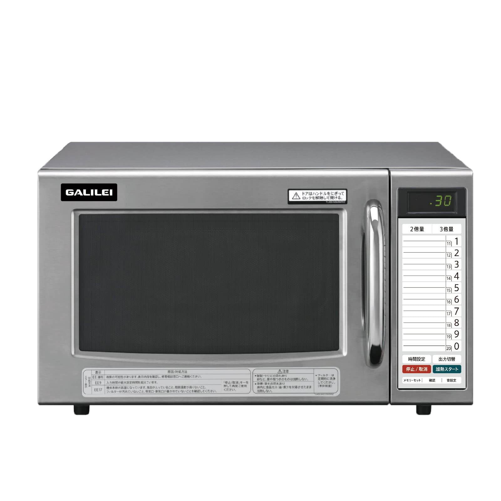 フクシマガリレイ　業務用電子レンジ　GALILEI SMW-1902G Amazon.co.jp: フクシマガリレイ 業務用電子レンジ 単相100V 6段階出力