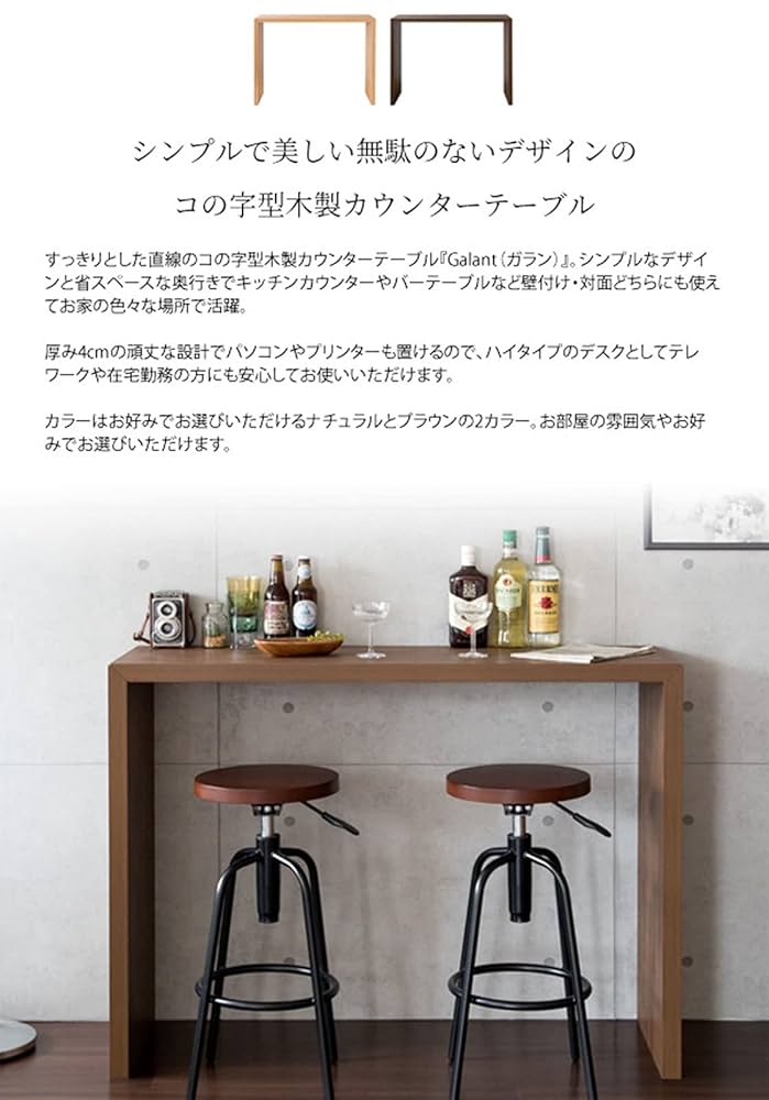 現品処分　カウンターテーブル 約幅132x 高さ100✖︎奥行き40センチ！ 宮武製作所 カウンターテーブル Galant ガラン DT-1006
