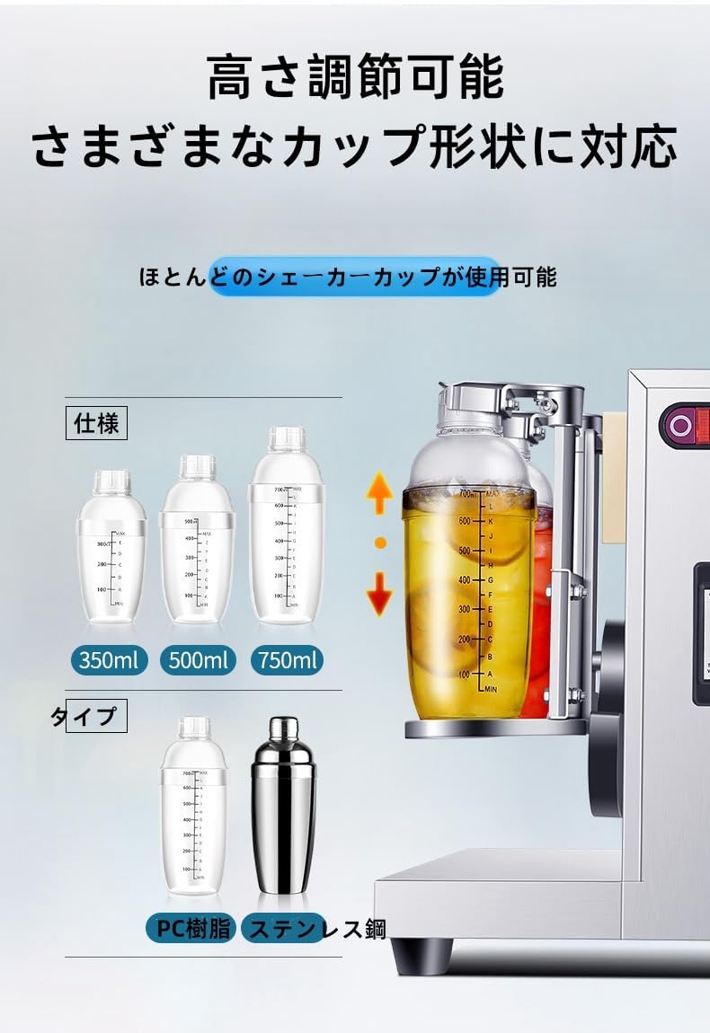 Amazon｜電動ミルクティーシェーカーマシン 業務用 自動ミルク 