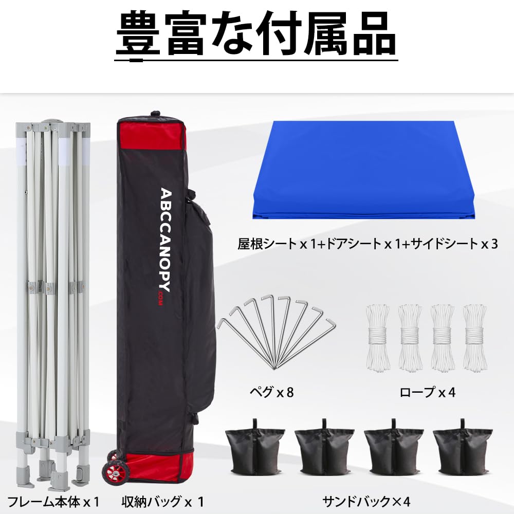 Amazon | ABCCAMPING ワンタッチタープテント 屋根用ポール付き 横幕4 