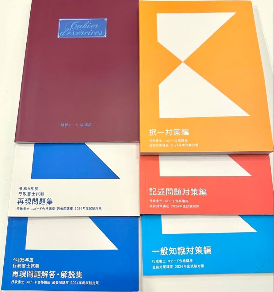 Foresightフォーサイト行政書士 フォーサイト行政書士講座の口コミ評判は？料金・テキストの内容