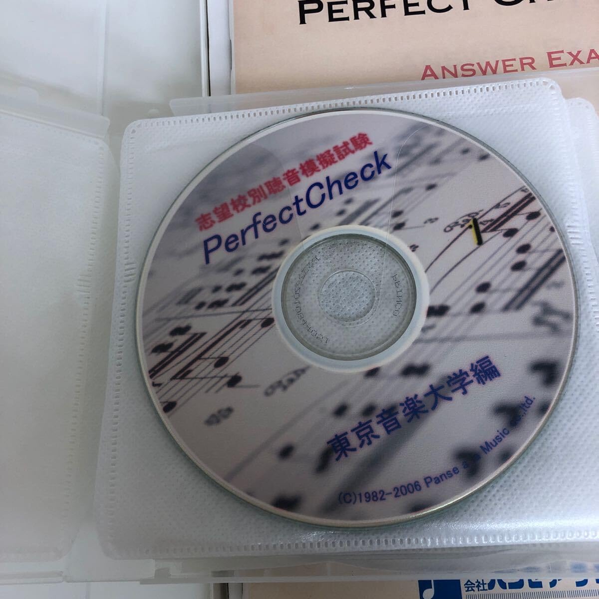 Amazon.co.jp: B-ш/音大音高受験生?音大生のためのPerfect Check