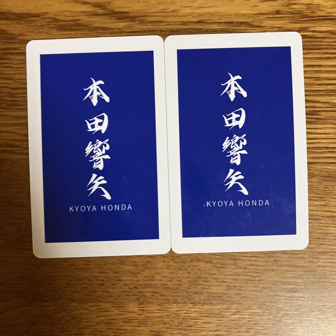 Amazon.co.jp: 本田響矢 本田響也 トレカ 中国限定 ポストカード 